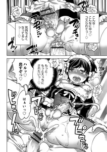 Page 116 of Otokonoko HEAVEN Vol. 38 - preview thumbnail