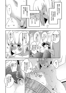 Page 119 of Otokonoko HEAVEN Vol. 38 - preview thumbnail