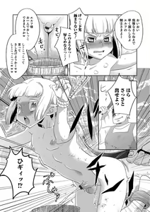 Page 120 of Otokonoko HEAVEN Vol. 38 - preview thumbnail