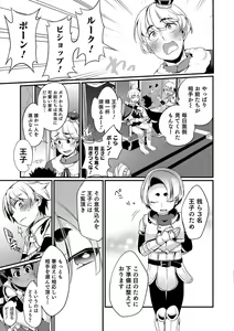 Page 132 of Otokonoko HEAVEN Vol. 38 - preview thumbnail