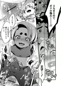 Page 140 of Otokonoko HEAVEN Vol. 38 - preview thumbnail