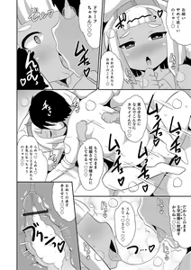 Page 159 of Otokonoko HEAVEN Vol. 38 - preview thumbnail