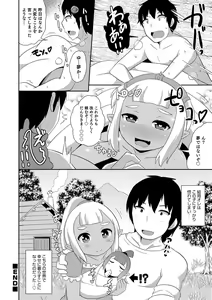 Page 161 of Otokonoko HEAVEN Vol. 38 - preview thumbnail