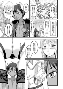 Page 164 of Otokonoko HEAVEN Vol. 38 - preview thumbnail