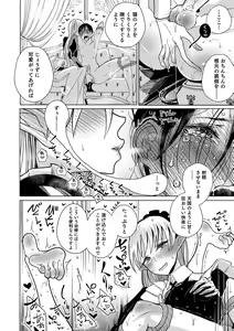 Page 19 of Otokonoko HEAVEN Vol. 38 - preview thumbnail