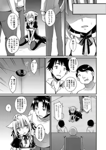 Page 28 of Otokonoko HEAVEN Vol. 38 - preview thumbnail