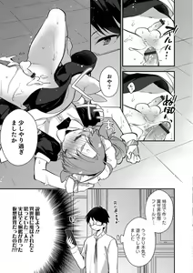 Page 52 of Otokonoko HEAVEN Vol. 38 - preview thumbnail