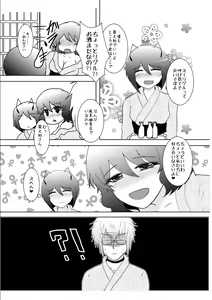 Page 6 of Horoyoi Yukata YuuWrig to Icha Love - preview thumbnail