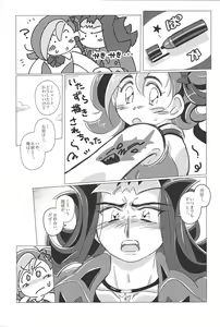 Page 23 of Marking Desire - preview thumbnail
