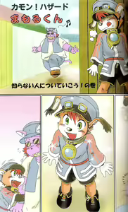 Mofutteiiyo (decensored) — hentai manga cover on Fhentai
