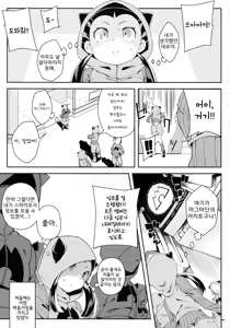Page 8 of ANOTHER WORLD - preview thumbnail