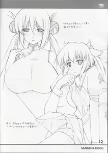 Page 11 of RANSUHOUSIKI 34 - preview thumbnail