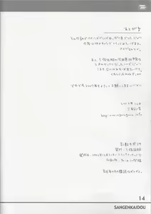 Page 13 of RANSUHOUSIKI 34 - preview thumbnail
