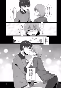 Page 12 of "Sensei, boku o katte kuremasen ka?" - preview thumbnail