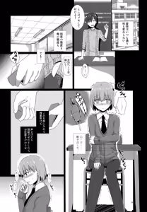 Page 13 of "Sensei, boku o katte kuremasen ka?" - preview thumbnail