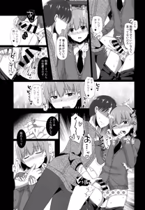 Page 16 of "Sensei, boku o katte kuremasen ka?" - preview thumbnail