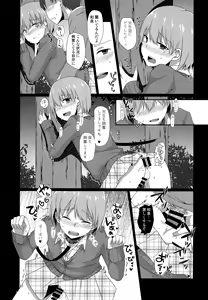 Page 26 of "Sensei, boku o katte kuremasen ka?" - preview thumbnail