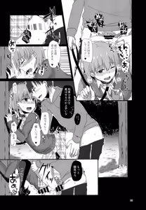Page 27 of "Sensei, boku o katte kuremasen ka?" - preview thumbnail
