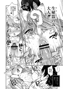 Page 24 of Zasshoku Yuusha Saigo no Bansan - preview thumbnail