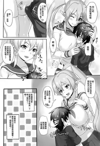 Page 6 of SAOn REVERSE - preview thumbnail