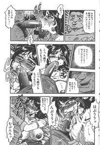 Page 103 of Aido no Utage - preview thumbnail