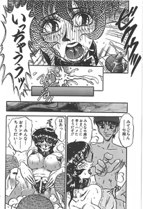 Page 128 of Aido no Utage - preview thumbnail