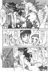 Page 132 of Aido no Utage - preview thumbnail