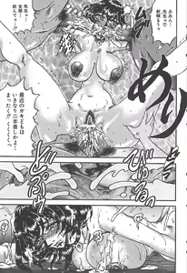 Page 23 of Aido no Utage - preview thumbnail