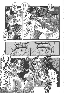 Page 29 of Aido no Utage - preview thumbnail