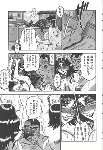 Page 47 of Aido no Utage - preview thumbnail