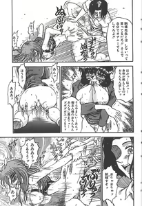 Page 59 of Aido no Utage - preview thumbnail
