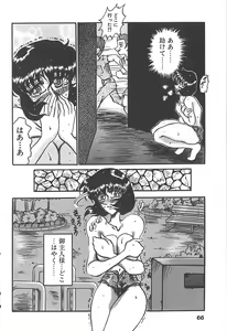 Page 66 of Aido no Utage - preview thumbnail