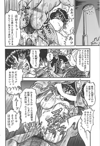 Page 68 of Aido no Utage - preview thumbnail
