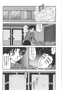 Page 92 of Aido no Utage - preview thumbnail
