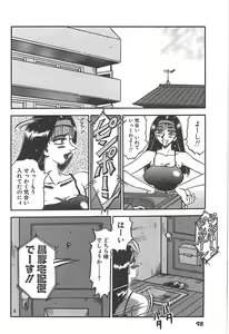 Page 98 of Aido no Utage - preview thumbnail