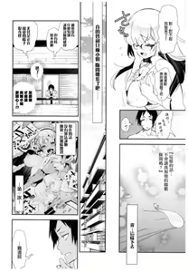 Page 10 of Housoujiko 2 ~Icha Love H Namahaishin~ - preview thumbnail