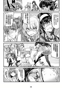 Page 28 of Saenai Heroine Series Vol. 3 Saenai Main Heroine no Aisikata - preview thumbnail