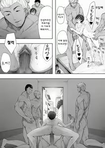 Page 28 of Aisai, Doui no Ue, Netorare 2 ~Harada-ke no Baai~ - preview thumbnail