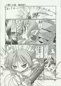 Page 5 of RGB-17 - preview thumbnail