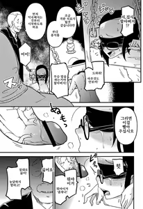 Page 121 of Egao Kankan | 미소강간 - preview thumbnail