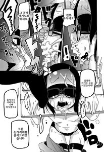 Page 125 of Egao Kankan | 미소강간 - preview thumbnail