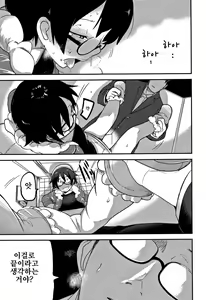 Page 181 of Egao Kankan | 미소강간 - preview thumbnail