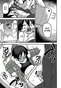 Page 185 of Egao Kankan | 미소강간 - preview thumbnail