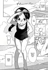 Page 64 of Egao Kankan | 미소강간 - preview thumbnail
