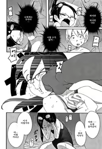 Page 70 of Egao Kankan | 미소강간 - preview thumbnail