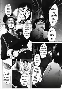 Page 7 of Watch man - preview thumbnail