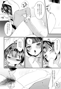Page 11 of Shojomaku Tsukutte Onii-chan! - preview thumbnail