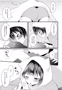 Page 10 of Shojomaku Tsukutte Onii-chan! - preview thumbnail