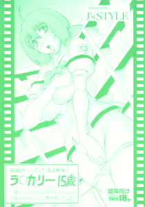 Chouginga Cinderella Ryushutsu Douga!! Ranka Lee 15 Sai — hentai manga cover on Fhentai