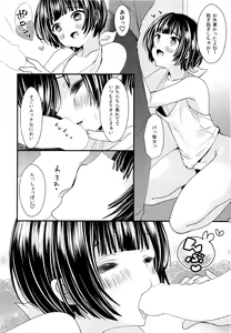 Page 11 of Nikubenki ni Shite Onii-chan! - preview thumbnail